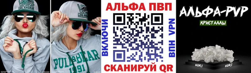 Alpha PVP кристаллы  Купить закладки  Тула 