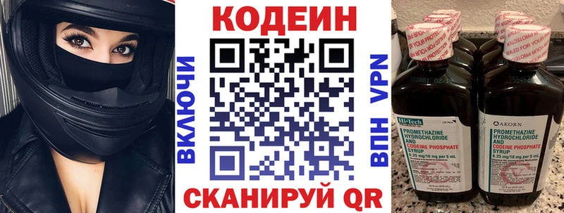 Codein напиток Lean (лин)  Купить закладки  Тула 